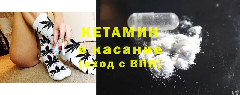 Кетамин ketamine  купить наркоту  Апшеронск 